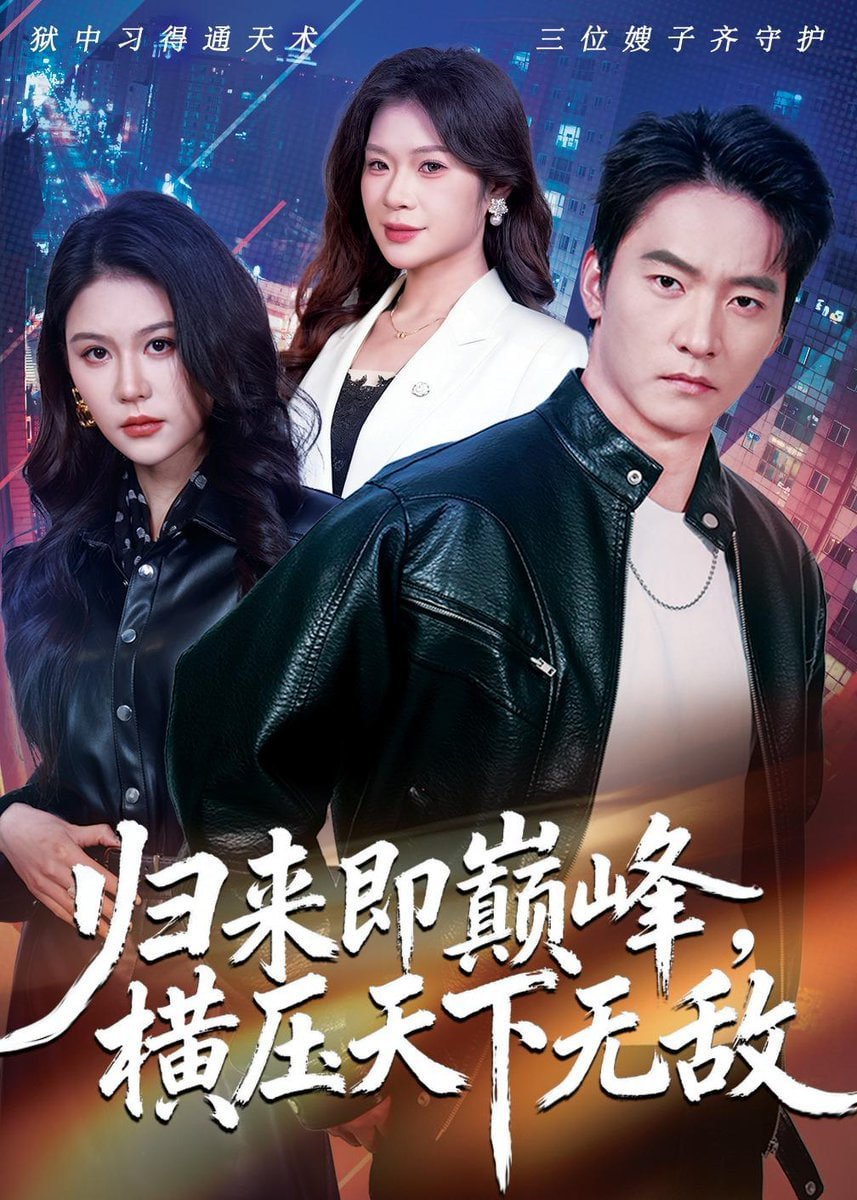 星际穿越 2026